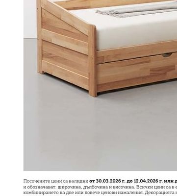 LINEA NATURA ЛЕГЛО САНДВИЧ С ПОДМАТРАЧНИ РАМКИ