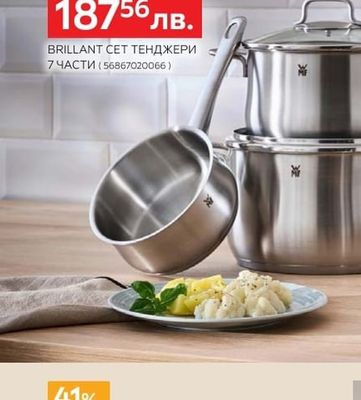 WMF BRILLANT CET ТЕНДЖЕРИ