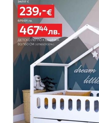 ДЕТСКО ЛЕГЛО КЪЩИЧКА