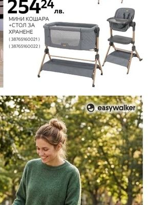 easywalker ZOEY БЕБЕШКА КОЛИЧКА 2 В 1