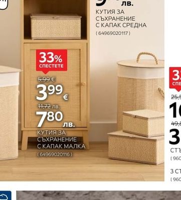 5five КУТИЯ ЗА СЪХРАНЕНИЕ С КАПАК СРЕДНА