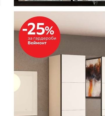 ti'me your style гардероби Веймонт