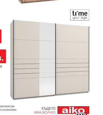 ti'me your style ГАРДЕРОБ С ПЛЪЗГАЩИ ВРАТИ 245/61/217,5 CM