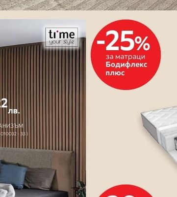 Swedish line МАТРАК БОДИФЛЕКС ПЛЮС НЕРУЛОВАН