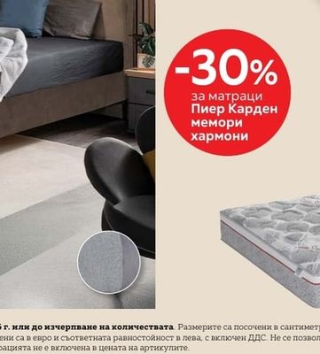 magniflex ПИЕР КАРДЕН МЕМОРИ ХАРМОНИ РУЛОВАН