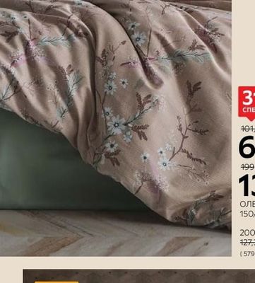 CLASY СПАЛЕН КОМПЛЕКТ 3 ЧАСТИ