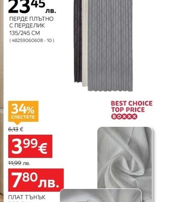 ESPOSA ПЕРДЕ ПЛЪТНО С ПЕРДЕЛИК