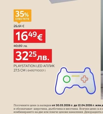 PLAYSTATION LED АПЛИК 27,5 CM