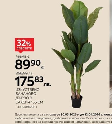 ambia. РЪЧНО ИЗРАБОТЕНА ВАЗА