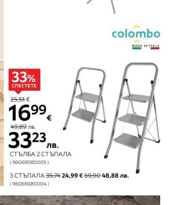 colombo МАСА ЗА ГЛАДЕНЕ 114/36 CM