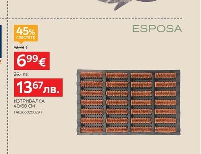 ESPOSA ИЗТРИВАЛКА 40/60 CM