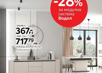 HOM'IN КОМОД