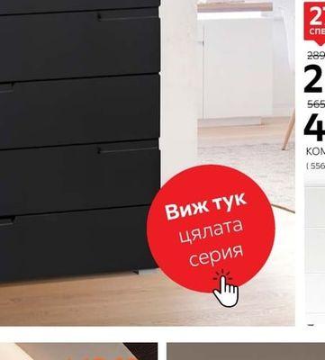 HOM'IN КОМОД