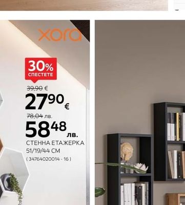 HOM'IN КОМОД