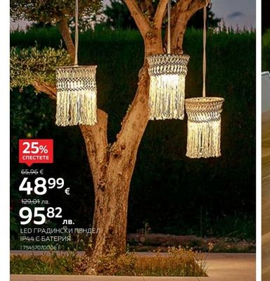LED ГРАДИНСКИ ПЕНДЕЛ IP44 С БАТЕРИЯ