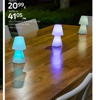 LED ГРАДИНСКА НАСТОЛНА ЛАМПА 20 СM IP65