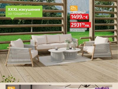 ГРАДИНСКИ КОМПЛЕКТ 5 ЧАСТИ