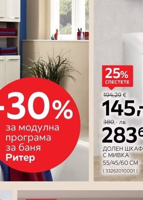 CARRYHOME ГОРЕН ОГЛЕДАЛЕН ШКАФ 55/15/65 CM