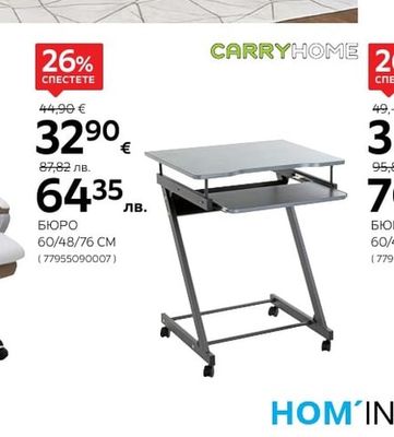 CARRYHOME БЮРО