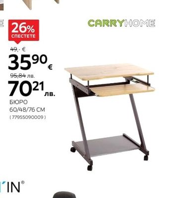 CARRYHOME БЮРО