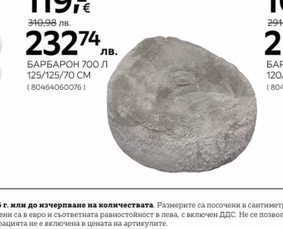 Libra Sofa БАРБАРОН 700 Л 125/125/70 CM