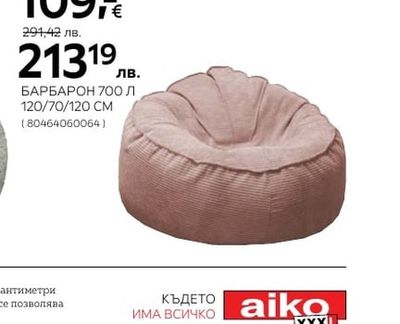 Libra Sofa БАРБАРОН 700 Л 120/70/120 CM