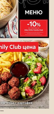 Мини кюфтенца с картофки