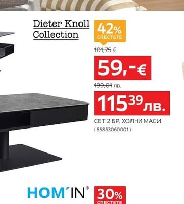 Dieter Knoll Collection СЕТ 2 БР. ХОЛНИ МАСИ