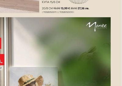 ДЕКОРАТИВНА КУПА