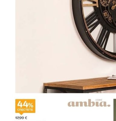 atmosphera СТЕНЕН ЧАСОВНИК С БЕЗШУМЕН МЕХАНИЗЪМ Ø110 СМ