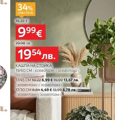 ambia. ВАЗА СТЪКЛО С ДЪРВО 12/15 CM