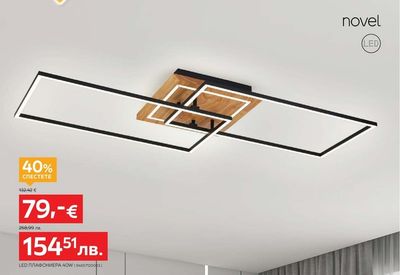 novel LED ПЛАФОНИЕРА 40W