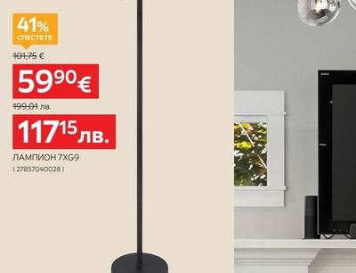 ЛАМПИОН 7XG9