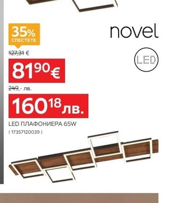 novel LED ПЛАФОНИЕРА 65W