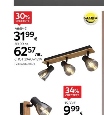 GLOBO СПОТ 3X40W E14