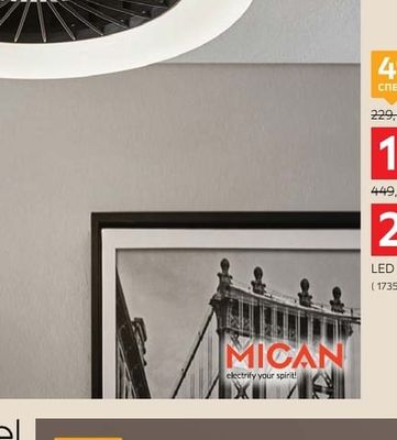 novel LED ПЛАФОНИЕРА 36W