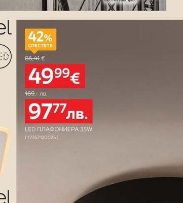 novel LED ПЛАФОНИЕРА 35W