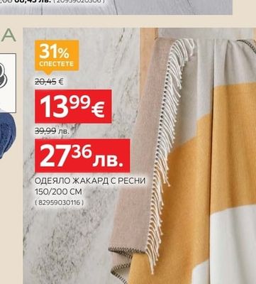 LINEA NATURA ОЛЕКОТЕНА ЗАВИВКА