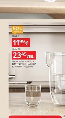AQUAPHOR FRESH MFP+ КАНА ЗА ФИЛТРИРАНЕ НА ВОДА