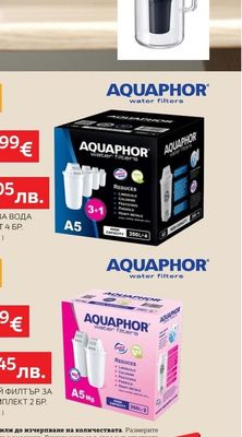 AQUAPHOR МАГНЕЗИЙ ФИЛТЪР ЗА ВОДА КОМПЛЕКТ 2 БР.