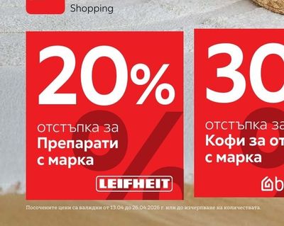 LEIFHEIT Препарати