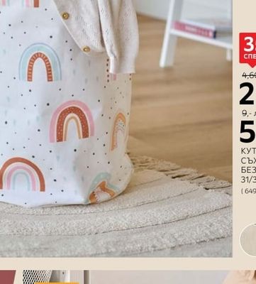 zeller КУТИЯ ЗА СЪХРАНЕНИЕ 28/28/28 CM