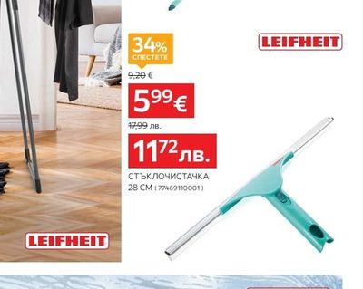 LEIFHEIT ТЕЛЕСКОПИЧНА ДРЪЖКА