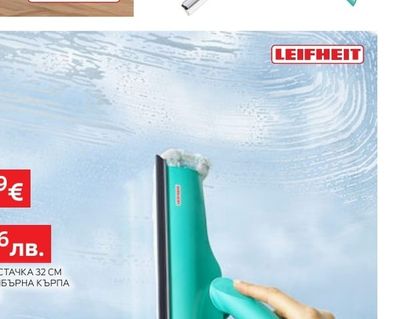 LEIFHEIT СТЪКЛОЧИСТАЧКА