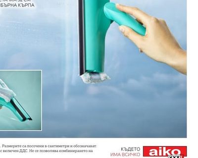 LEIFHEIT СТЪКЛОЧИСТАЧКА 32 CM С МИКРОФИБЪРНА КЪРПА