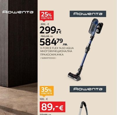 Rowenta X-FORCE FLEX 14.60 AQUA МНОГОФУНКЦИОНАЛНА ПРАХОСМУКАЧКА