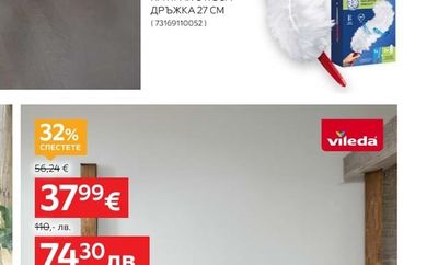vileda FLEX AND CATCH ЧЕТКА ЗА ПОЧИСТВАНЕ НА ПРАХ С КЪСА ДРЪЖКА 27 CM