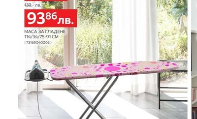vileda МАСА ЗА ГЛАДЕНЕ 114/34/75-91 CM