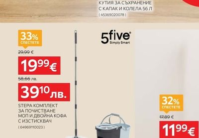keeepër КУТИЯ ЗА СЪХРАНЕНИЕ С КАПАК И КОЛЕЛА 56 Л