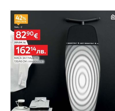 brabantia МАСА ЗА ГЛАДЕНЕ